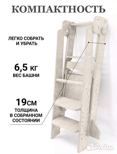 Башня помощника монтессори с доской