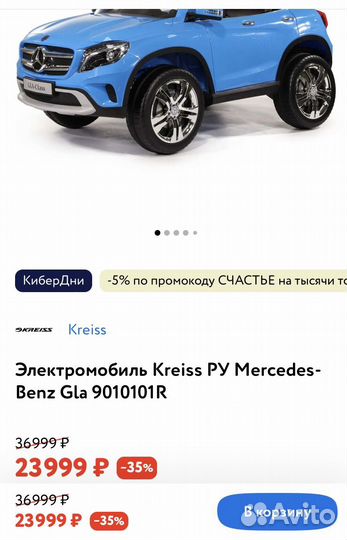 Детский электромобиль бу mercedes
