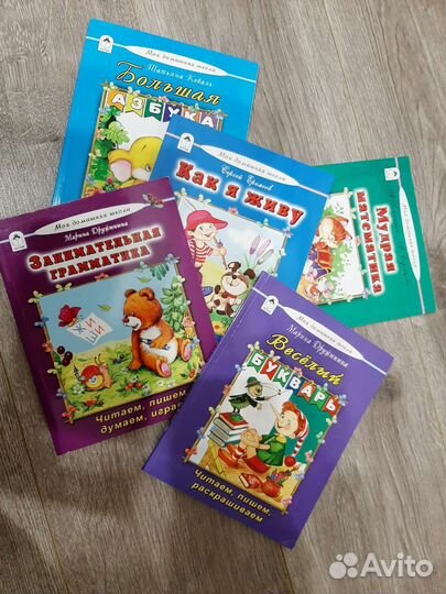 Книги для дошкольников