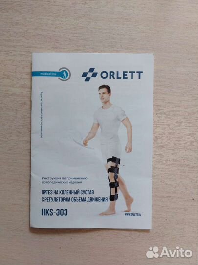 Ортез на коленный сустав