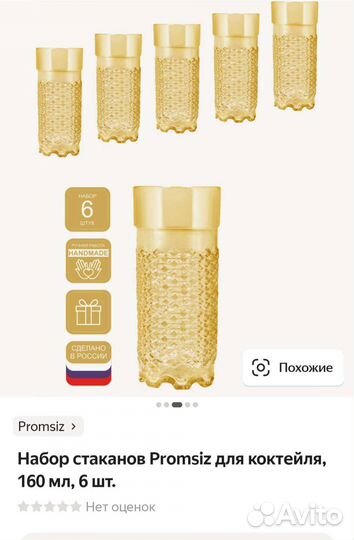 Стаканчики для виски, для коктейля, новые