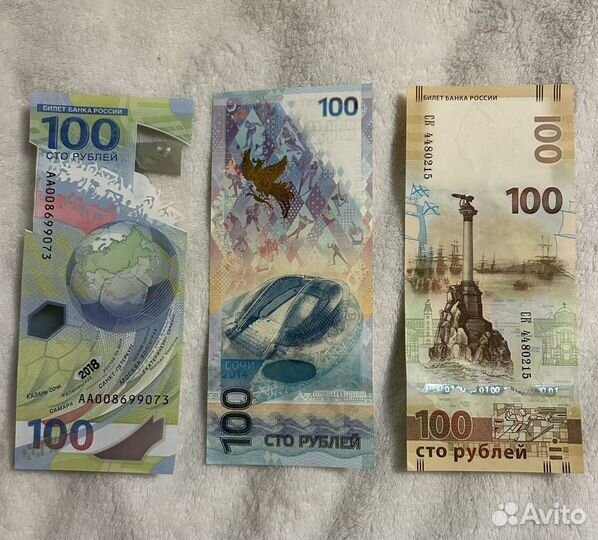 100 рублей