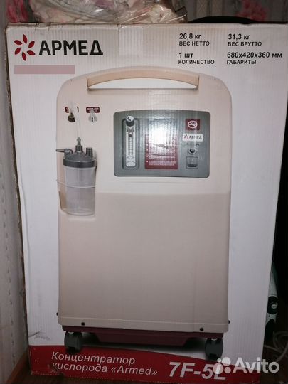 Кислородный концентратор Армед 7F - 5L