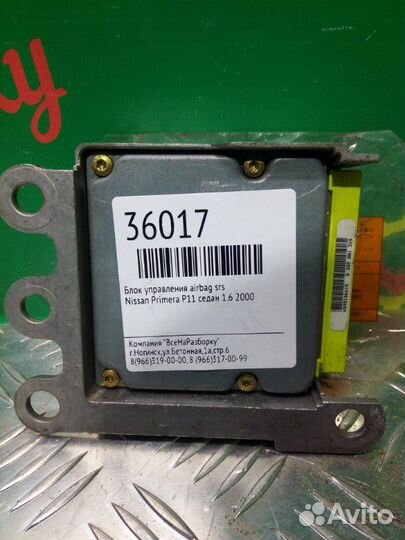 Блок управления Airbag SRS Nissan Primera P11