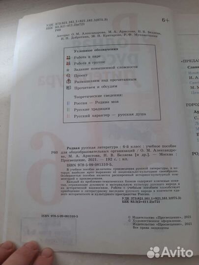 Учебники 6 класс