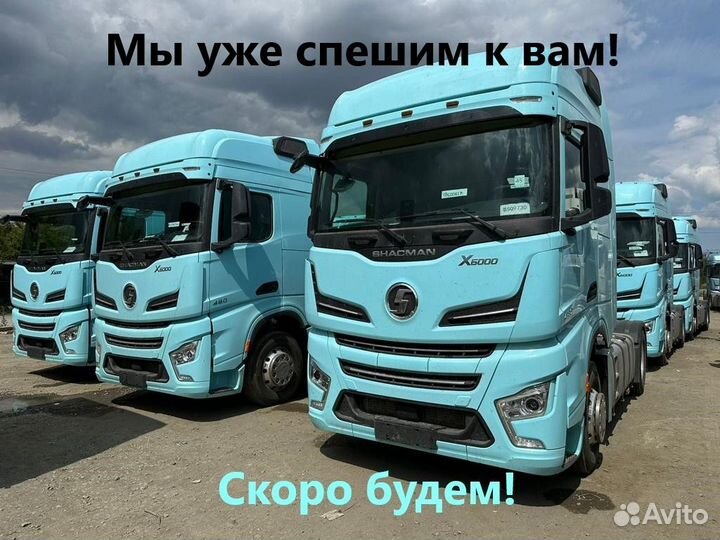 Shacman (Shaanxi) X6000, 2023