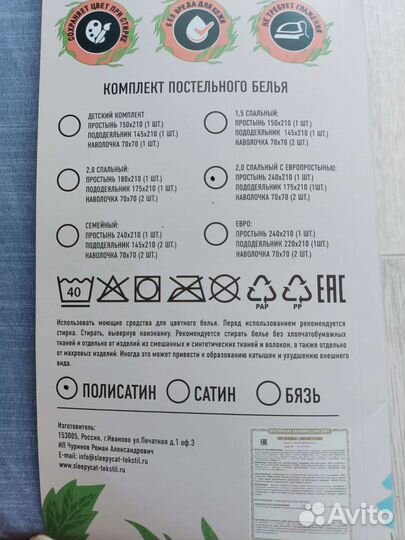 Постельное белье