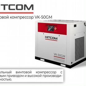 Компрессор винтовой VK-50GM