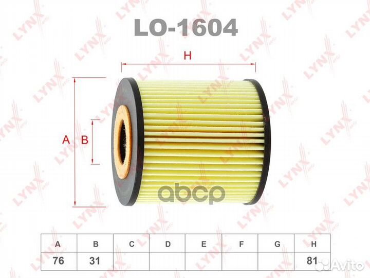 Фильтр масляный (вставка);volvo S40/V40 1.6-2.0
