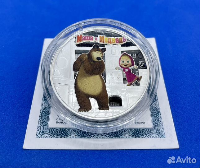 3 рубля 2021 Маша и Медведь (Серебро, серебро)