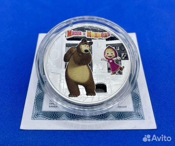 3 рубля 2021 Маша и Медведь (Серебро, серебро)