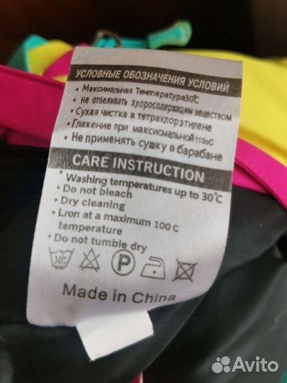 Горнолыжный комбинезон женский 42-44