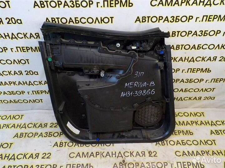 Обшивка двери задней правой Opel Meriva B 2010-20