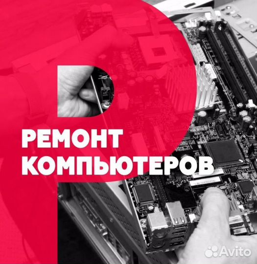 Ремонт телефонов