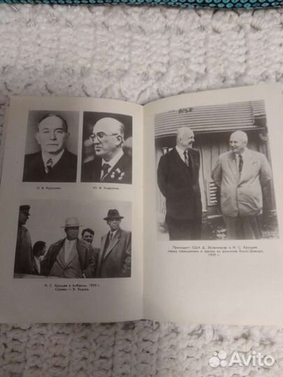 Книга Ф.Бурлацкий,Вожди и советники