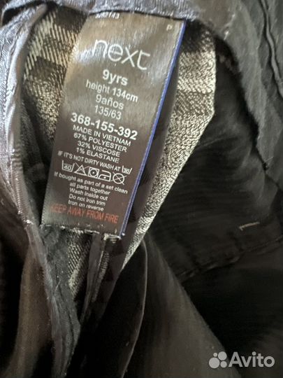Комплект вещей Next 134