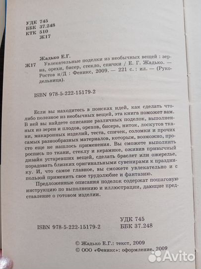 Увлекательные поделки из необычных вещей