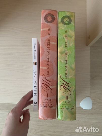 Жизнь и здоровье женщины, Дао жизни