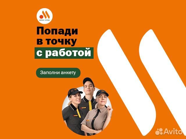 Продавец - повар подработка