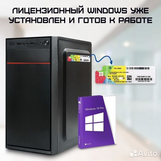 Системный блок Intel Core i3 / 16GB / 480GB SSD