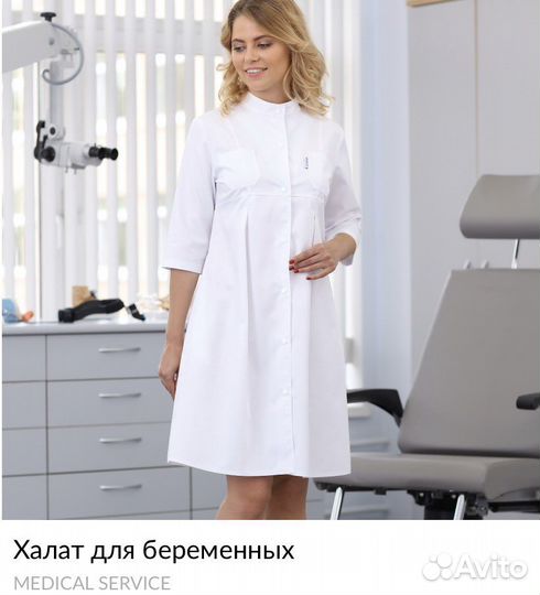 Медицинский халат для беременных