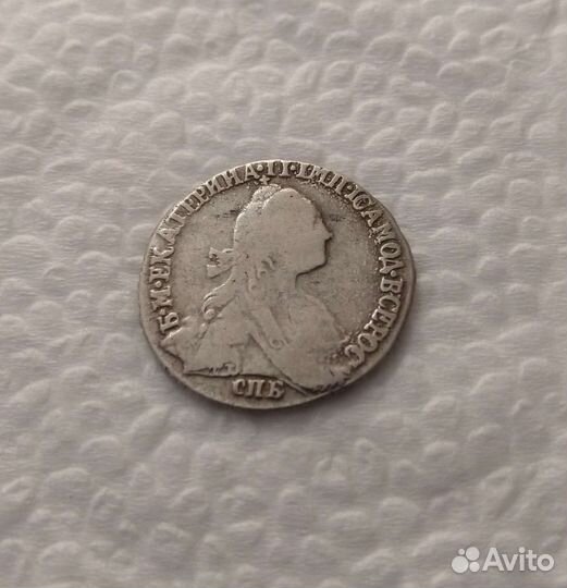 Гривенник. Екатерина. 1769 год