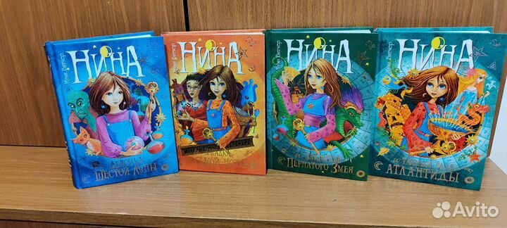 Книги Муни Витчер Нина