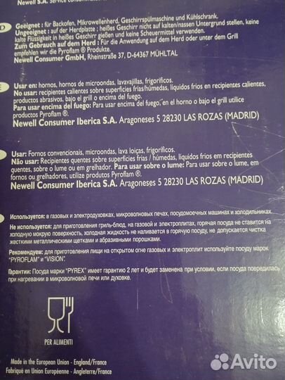 Набор посуды для духовки или микроволновки