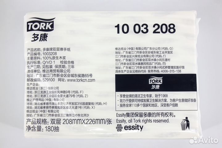 Бумажные салфетки Tork H2