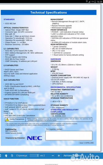 Оптический абонентский терминал NEC ONU 404i