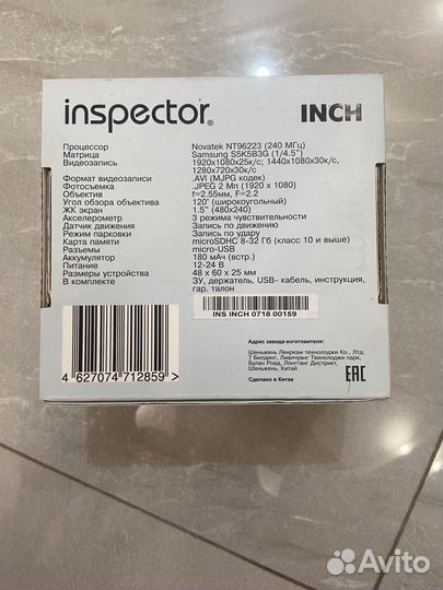 Видеорегистратор Inspector inch
