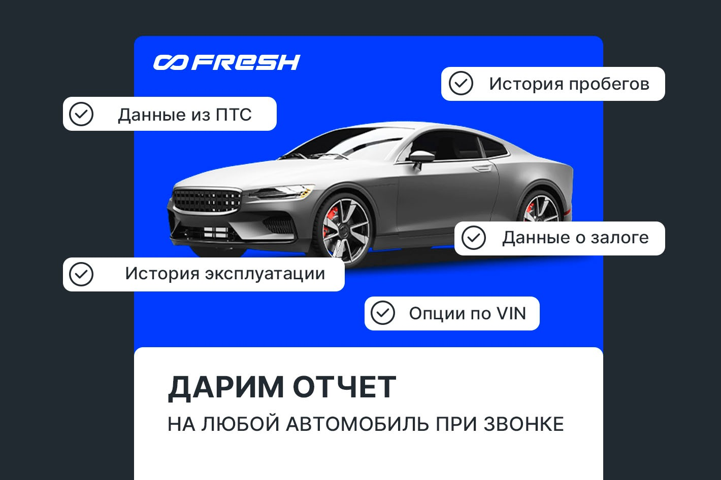 FRESH - Автомобильный маркетплейс Тюмень Юг. Профиль пользователя на Авито