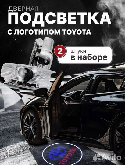 Подсветка в авто