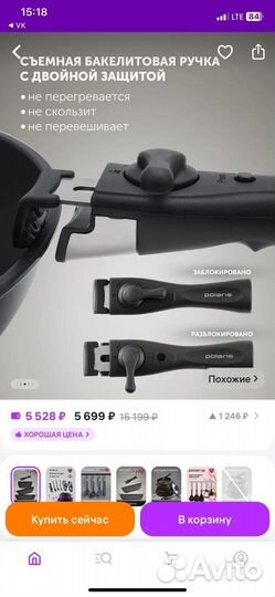 Новый набор посуды Polaris EasyKeep-4DG