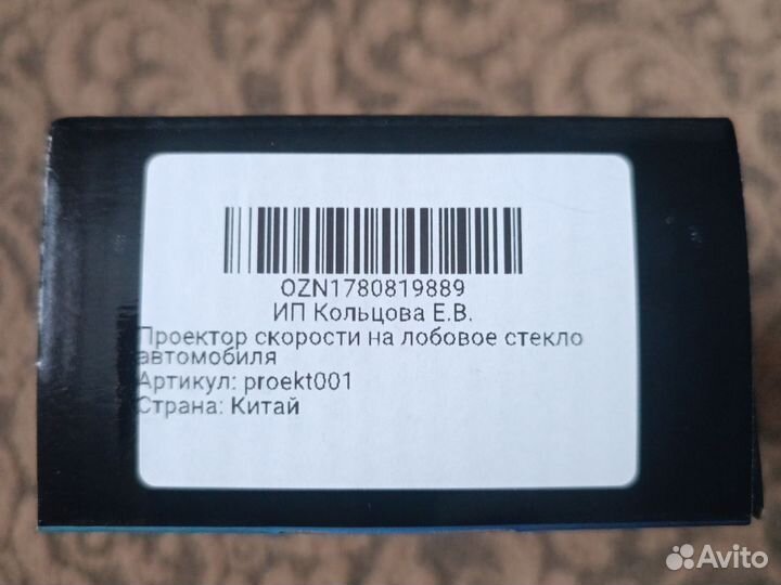 Проектор скорости на лобовое стекло автомобиля