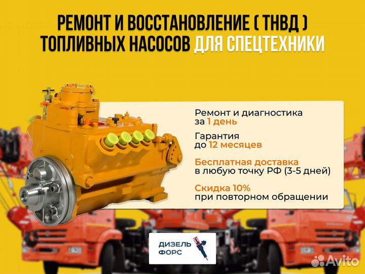 Ремонт дизельных тнвд для тягачей