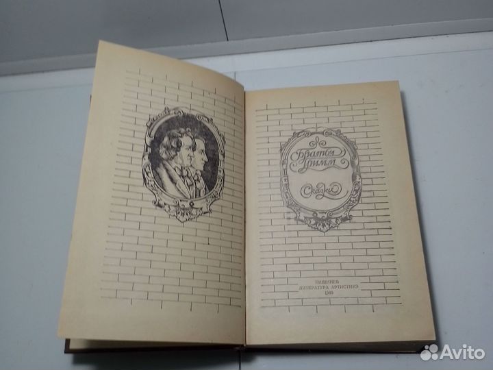 Книга Братья Гримм