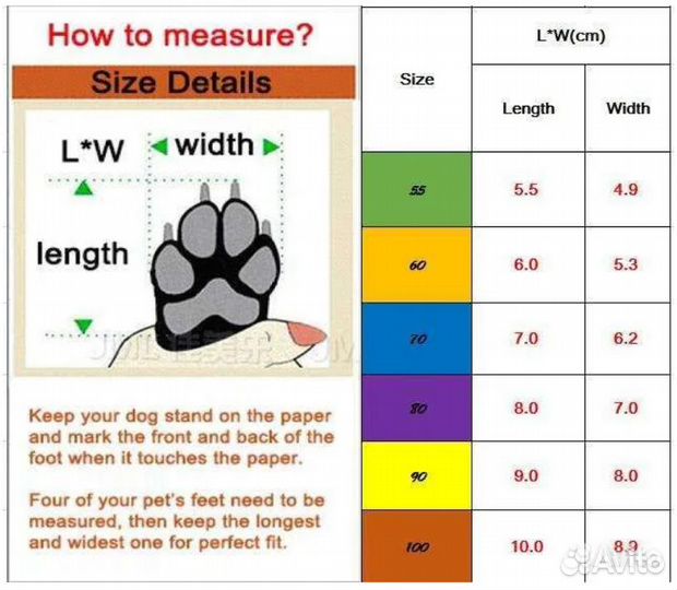 Обувь для собак (зимняя)