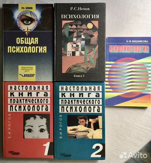 Книги и учебники по психологии и педагогике