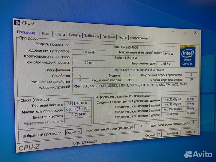 Процессор intel core I5 4670