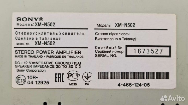 Усилитель Sony XM-N502