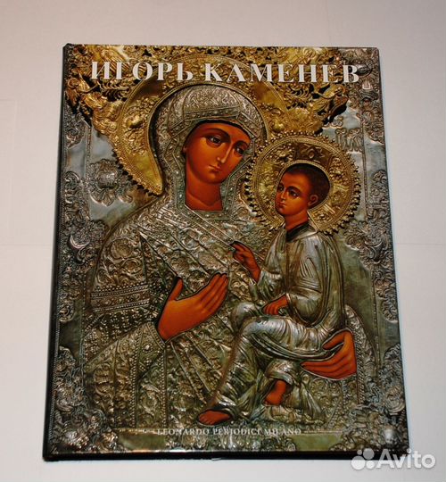 Альбом Игоря Каменева