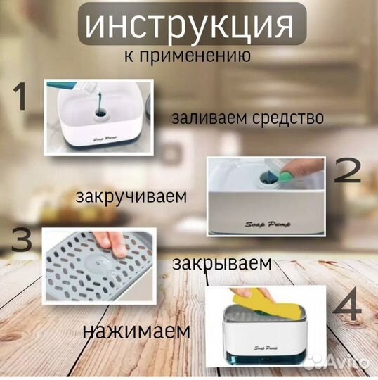 Диспенсер для жидкого мыла с губкой