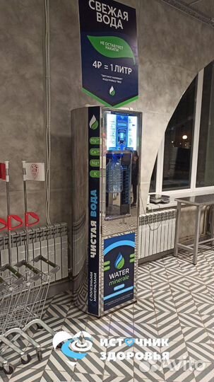 Автоматы с питьевой водой готовый бизнес