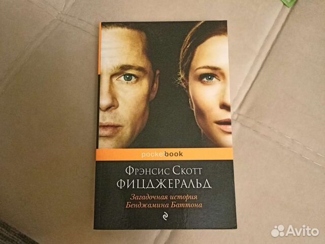 Фицджеральд Загадочная история Бенджамина Баттона