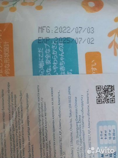 Подгузники трусики 5