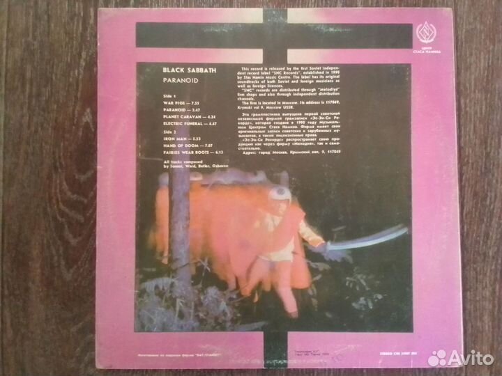 Black Sabbath, винил, SNC