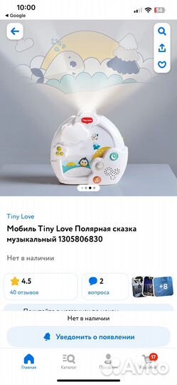 Мобиль на кроватку tiny love полярная сказка