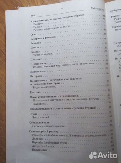 Литература в схемах и таблицах. Титаренко, Хадыко