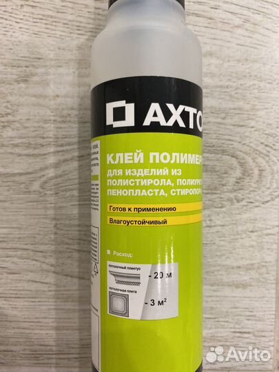 Клей полимерный для потолочных изделий axton 0,25л